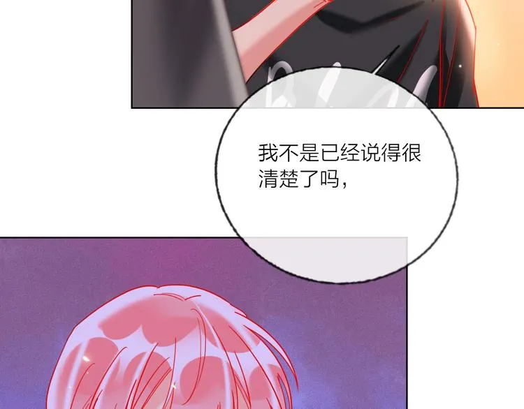 第52话 想太多 第15页