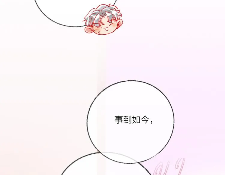 第52话 想太多 第17页