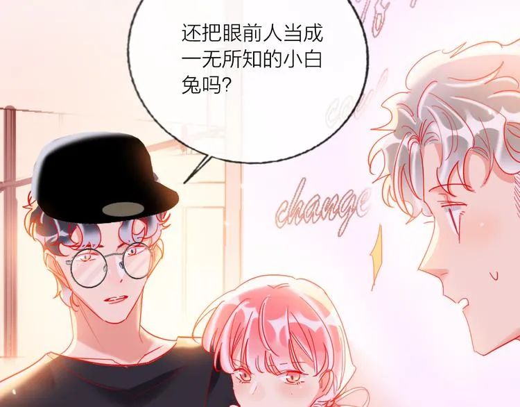 第52话 想太多 第18页