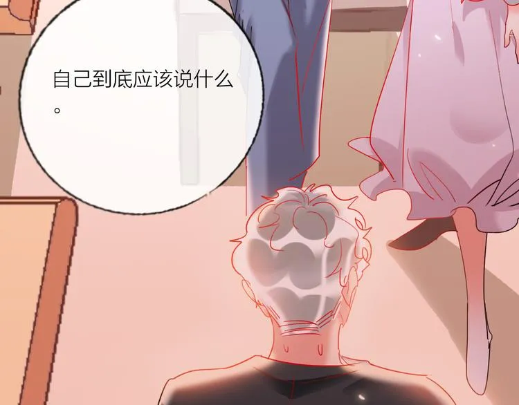 第52话 想太多 第23页