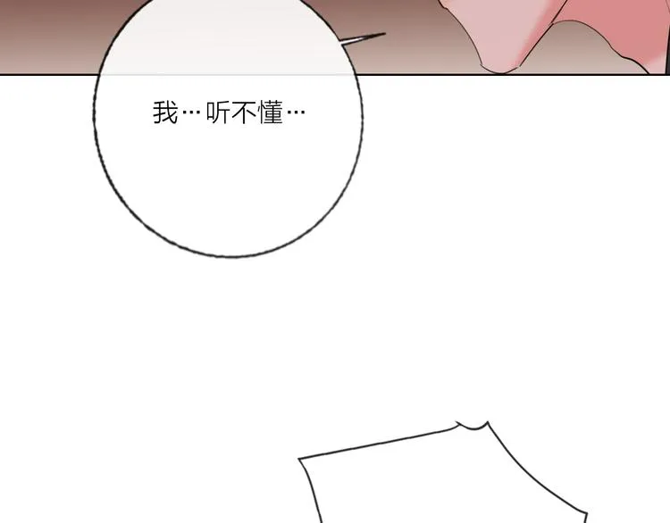 第52话 想太多 第25页
