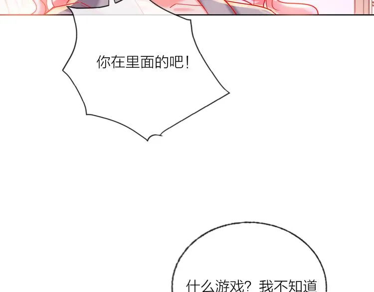 第52话 想太多 第27页