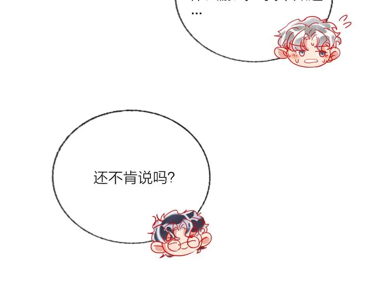 第52话 想太多 第28页