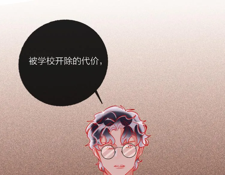 第52话 想太多 第32页