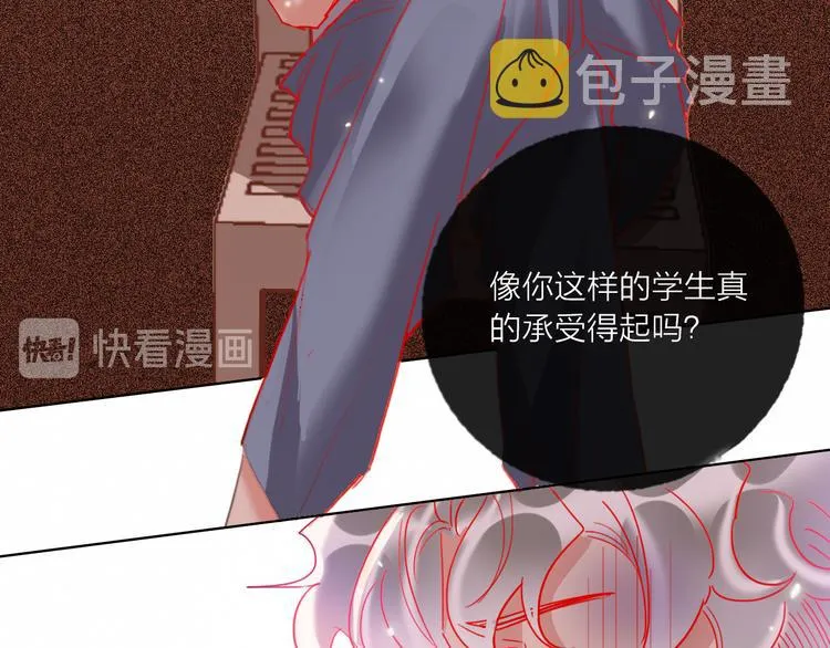 第52话 想太多 第34页
