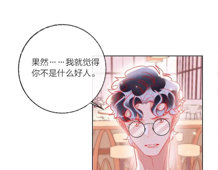 第52话 想太多 第44页