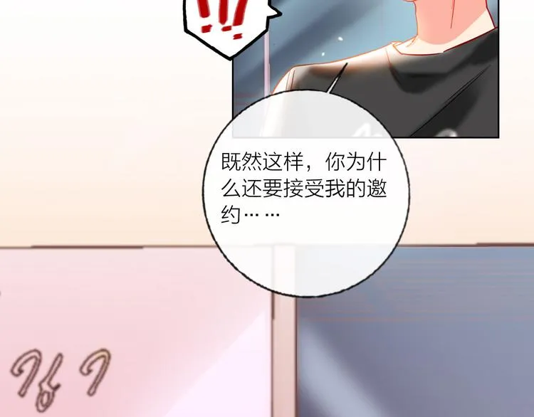 第52话 想太多 第57页