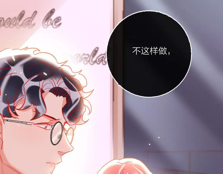 第52话 想太多 第58页