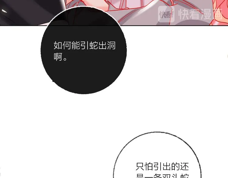 第52话 想太多 第60页