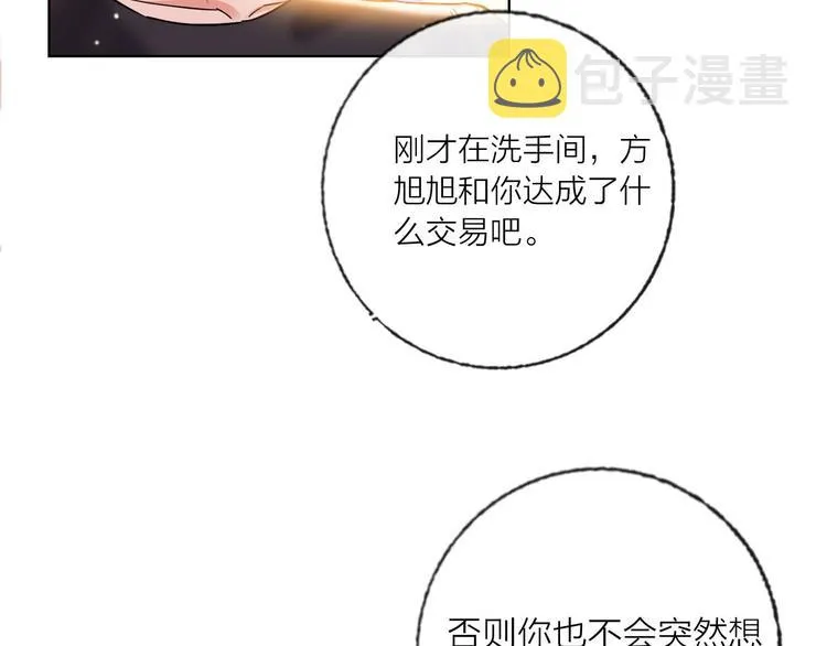 第52话 想太多 第62页