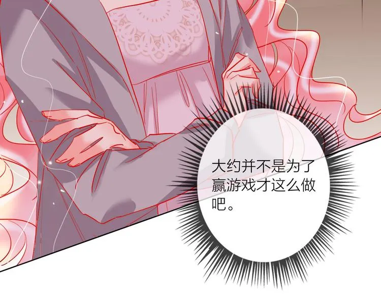 第52话 想太多 第71页