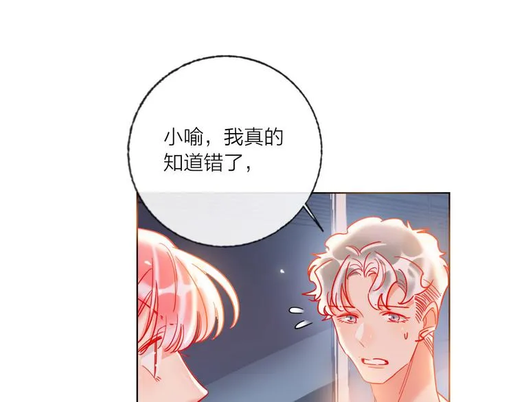 第52话 想太多 第73页