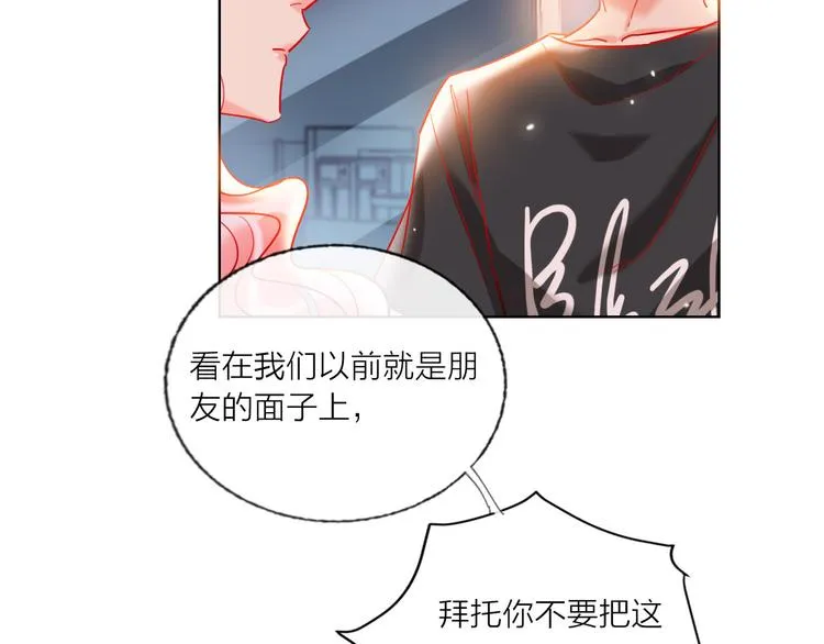 第52话 想太多 第74页
