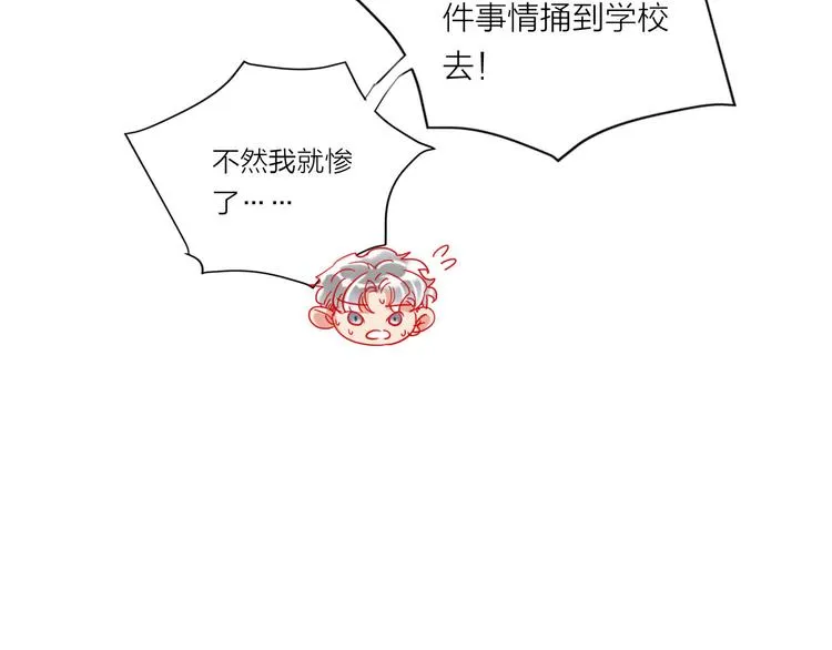 第52话 想太多 第75页