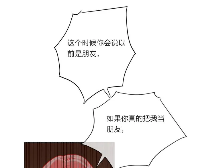 第52话 想太多 第76页