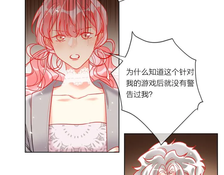 第52话 想太多 第77页