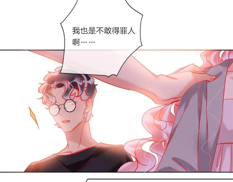 第52话 想太多 第79页
