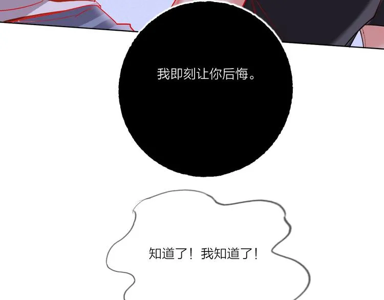 第52话 想太多 第86页