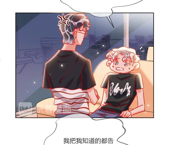 第52话 想太多 第87页