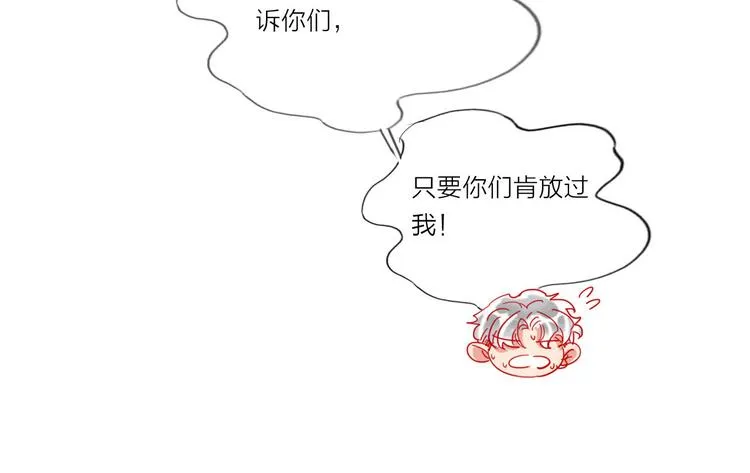 第52话 想太多 第88页