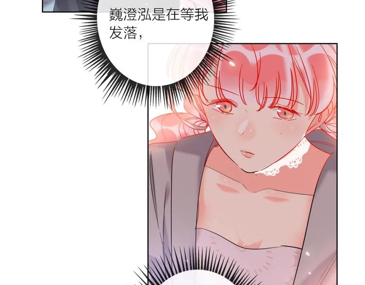 第52话 想太多 第90页