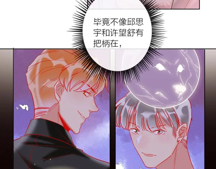 第52话 想太多 第91页
