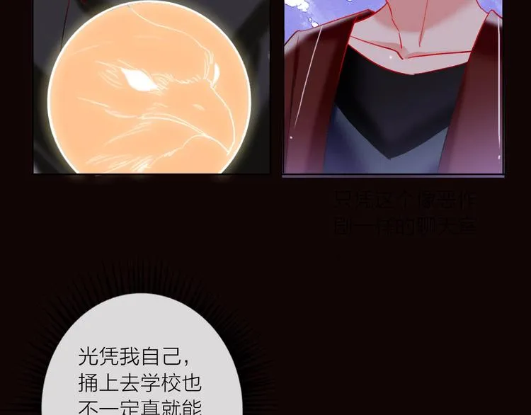 第52话 想太多 第92页
