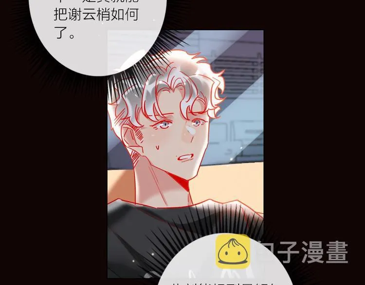 第52话 想太多 第93页