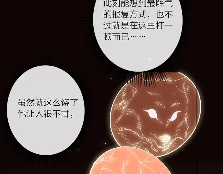 第52话 想太多 第94页