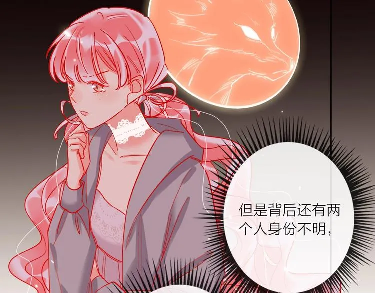 第52话 想太多 第95页