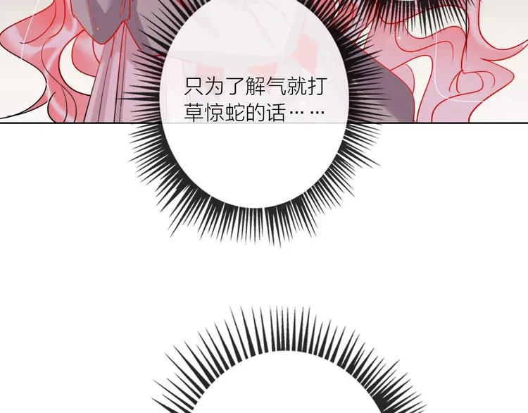 第52话 想太多 第96页