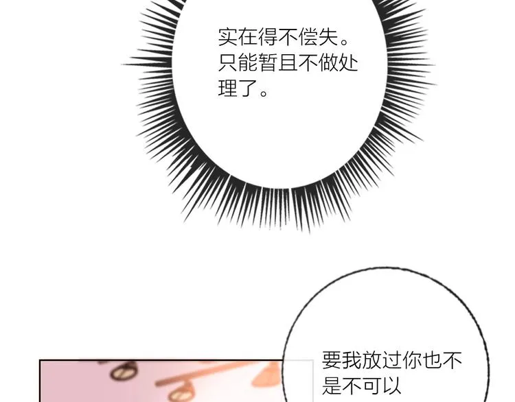 第52话 想太多 第97页
