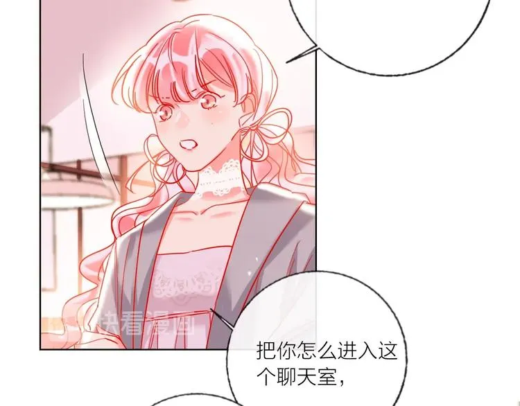 第52话 想太多 第98页