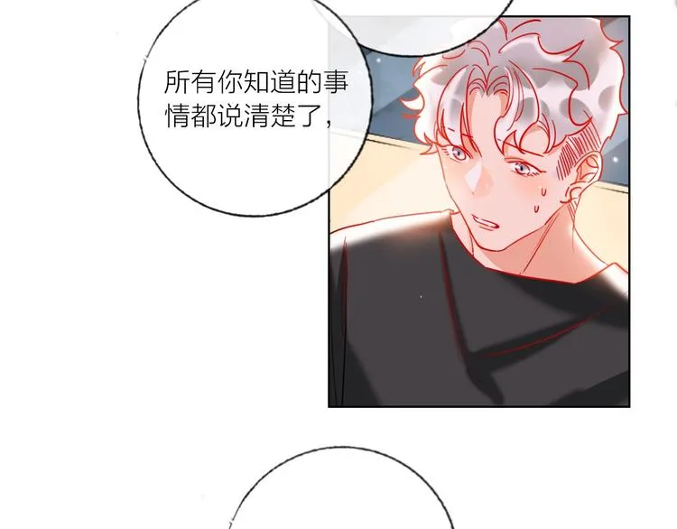 第52话 想太多 第99页