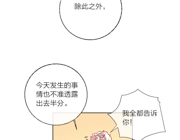 第52话 想太多 第100页