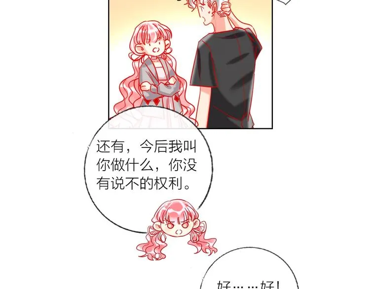 第52话 想太多 第101页