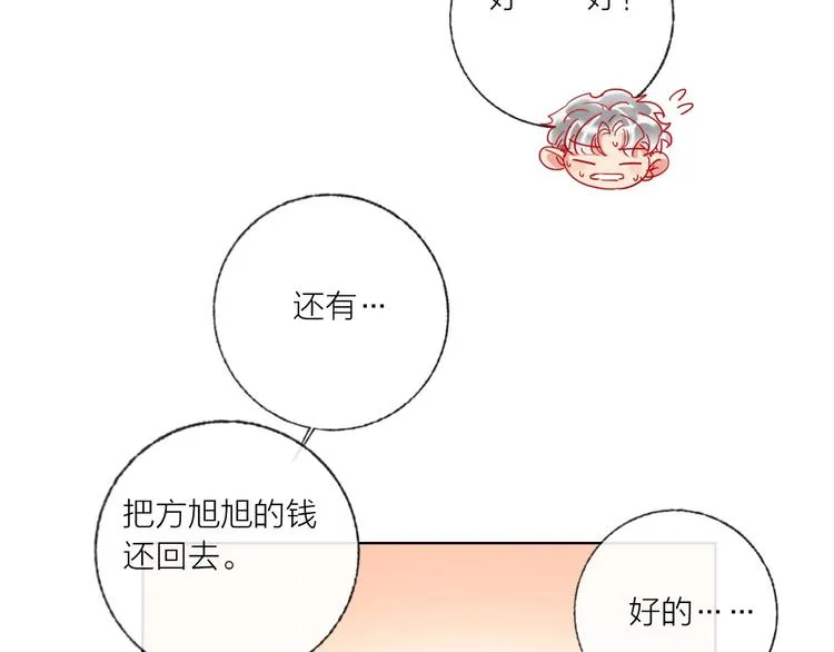 第52话 想太多 第102页