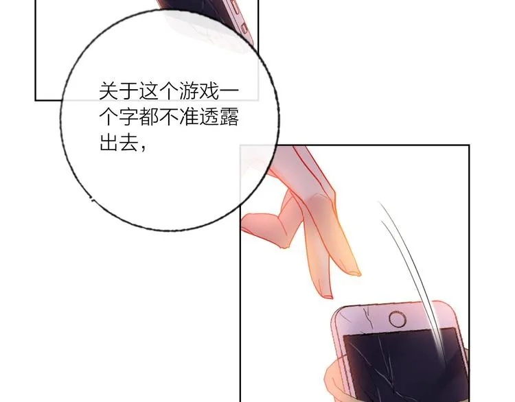 第52话 想太多 第110页