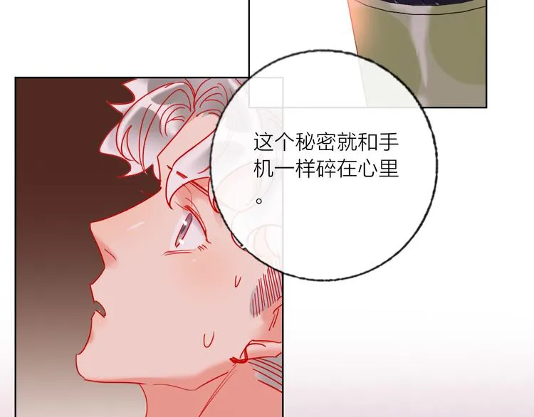 第52话 想太多 第111页