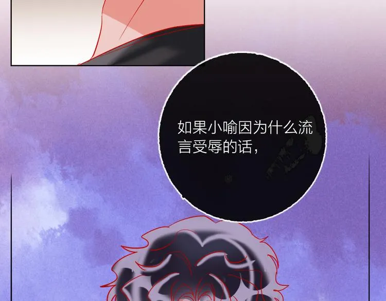 第52话 想太多 第112页