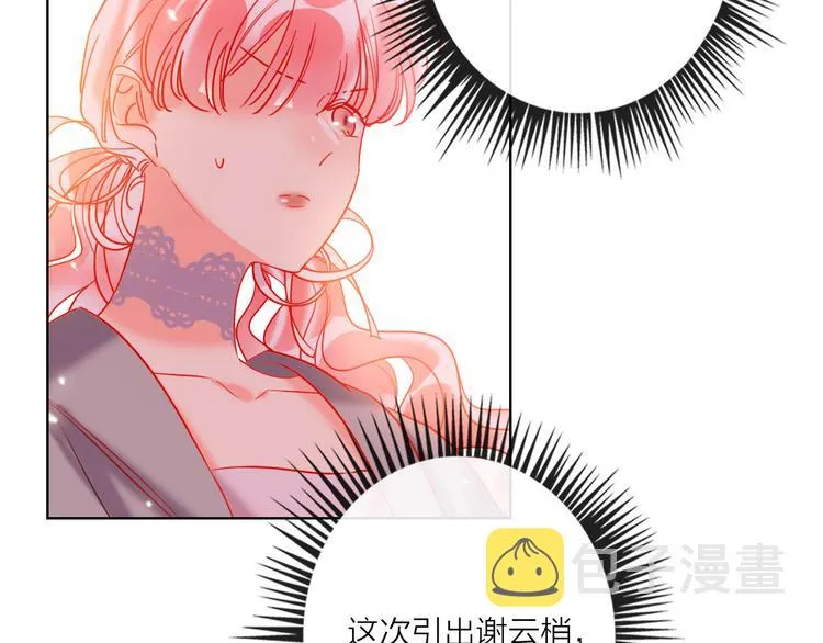 第52话 想太多 第116页