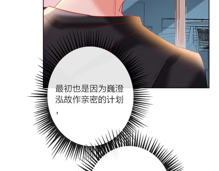 第52话 想太多 第118页
