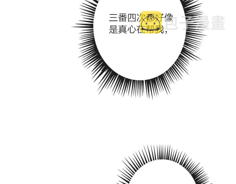 第52话 想太多 第119页