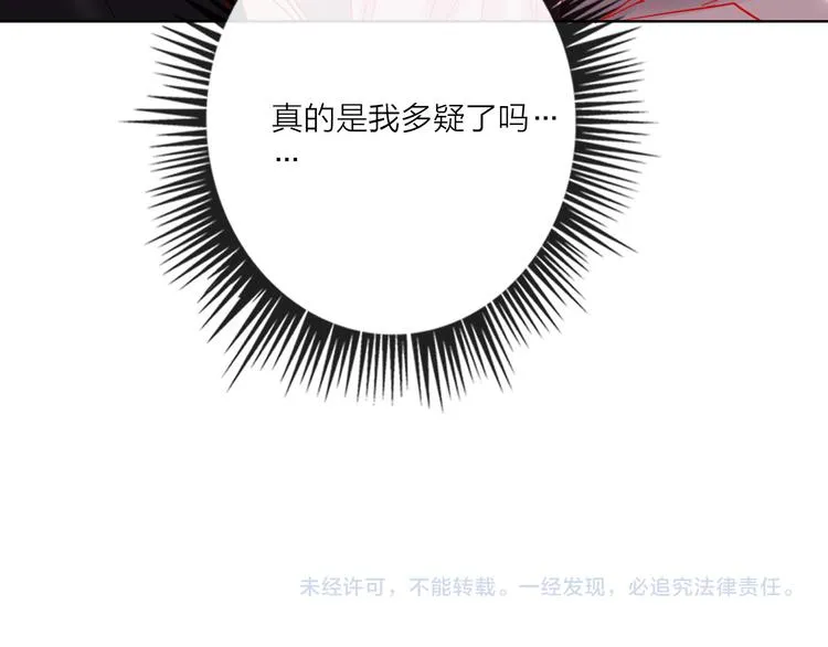 第52话 想太多 第122页