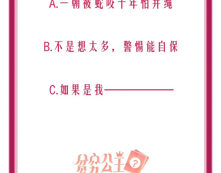 第52话 想太多 第136页