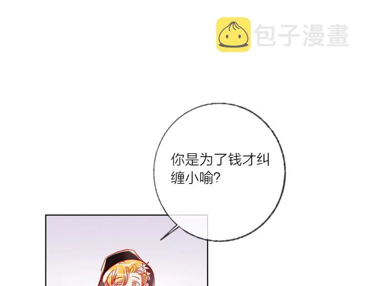 第51话 新玩家曝光！ 第5页