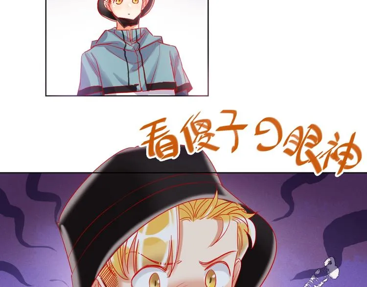 第51话 新玩家曝光！ 第6页