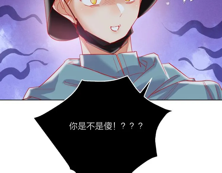第51话 新玩家曝光！ 第7页