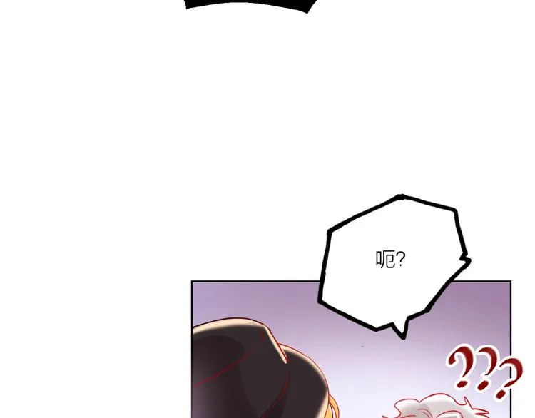 第51话 新玩家曝光！ 第8页