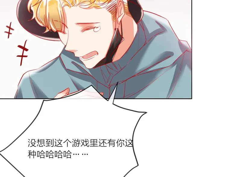 第51话 新玩家曝光！ 第13页
